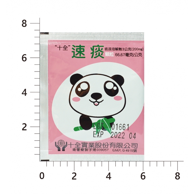 724速痰顆粒-正面.jpg 724速痰顆粒-正面.jpg